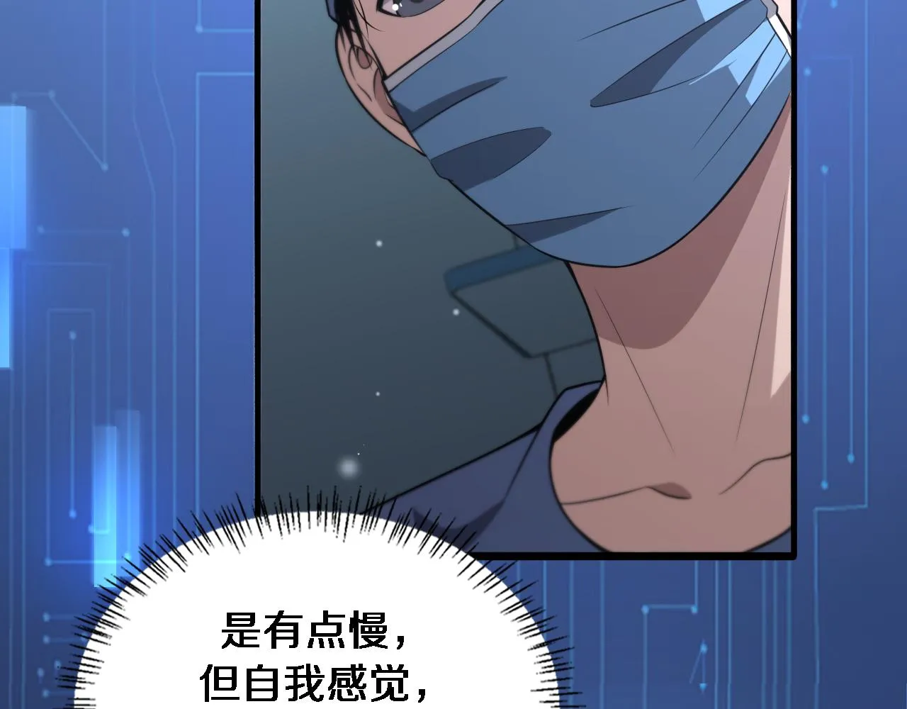 第170话 内部紧急事件 第56页