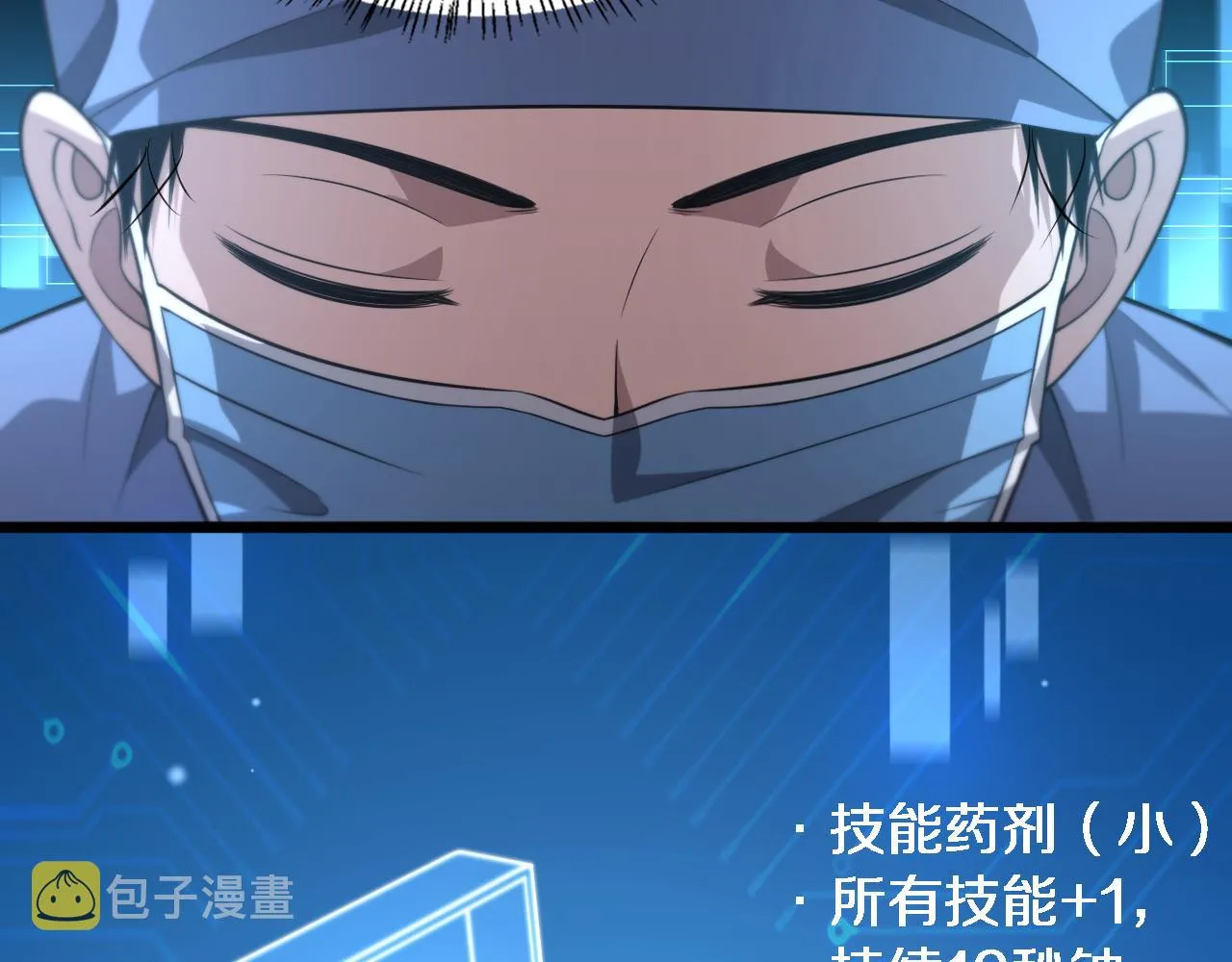第170话 内部紧急事件 第59页
