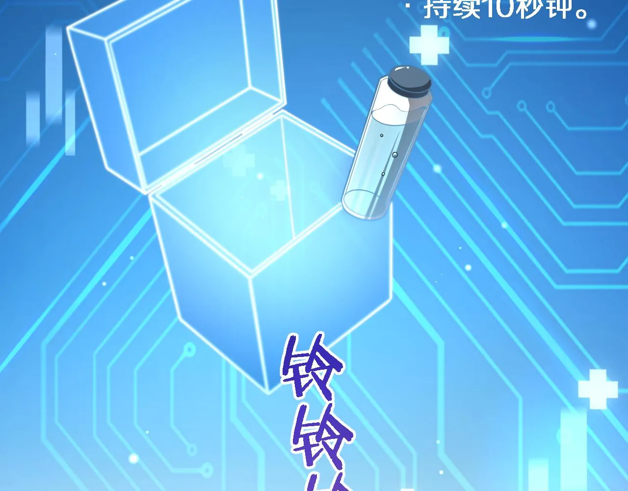 第170话 内部紧急事件 第60页