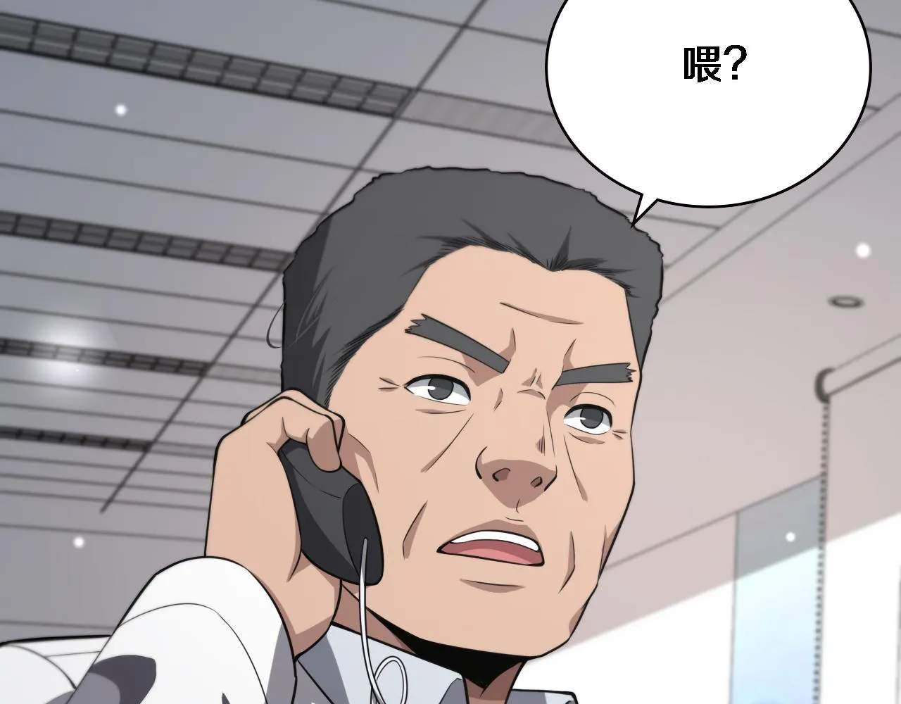第170话 内部紧急事件 第62页