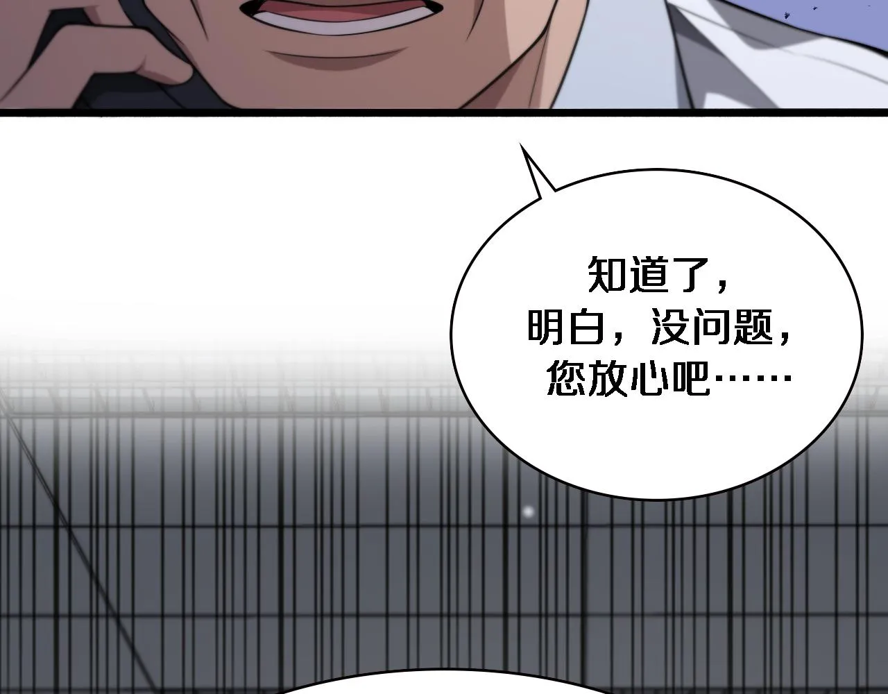 第170话 内部紧急事件 第64页