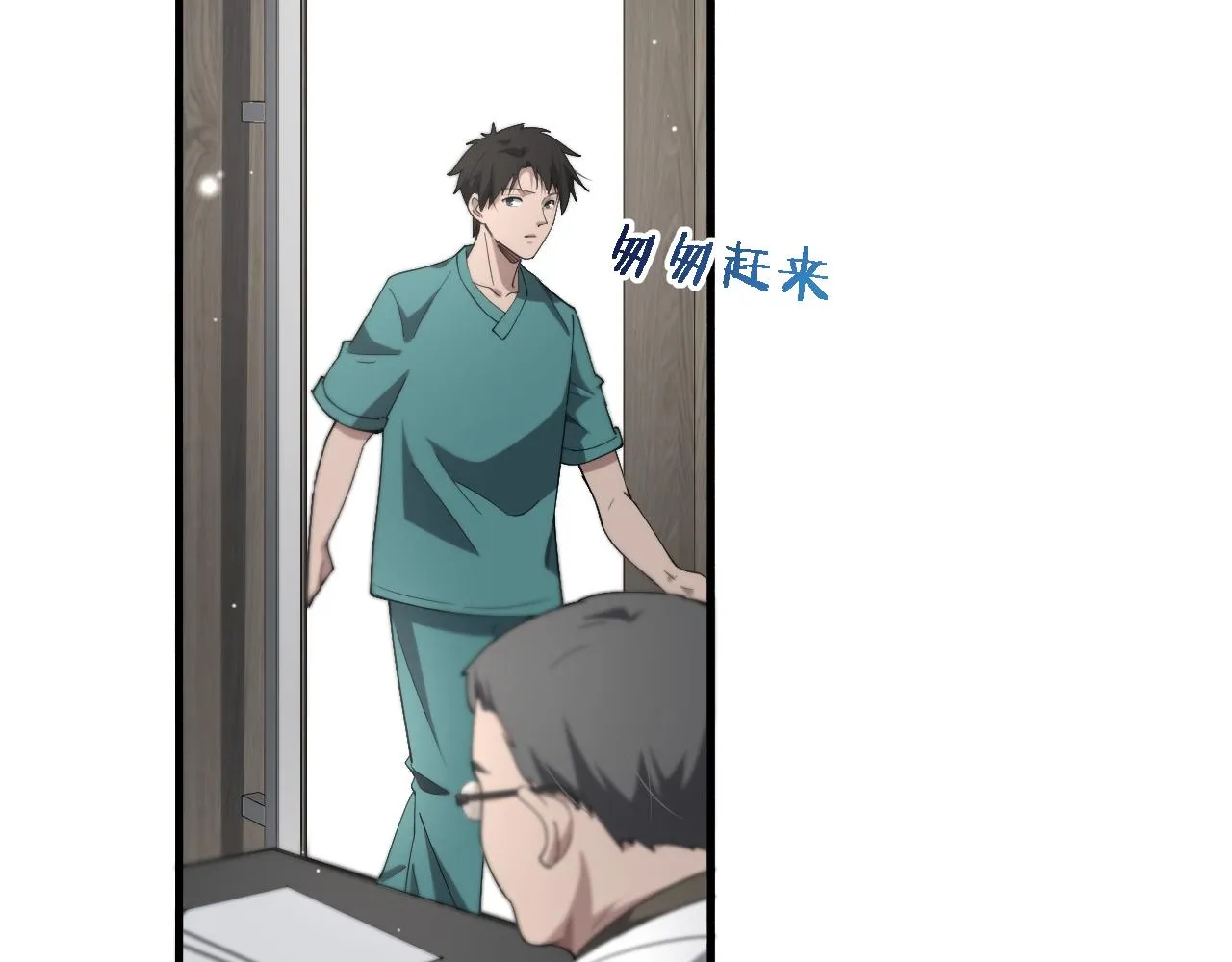 第170话 内部紧急事件 第70页