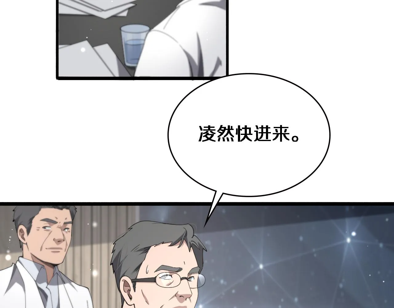 第170话 内部紧急事件 第71页