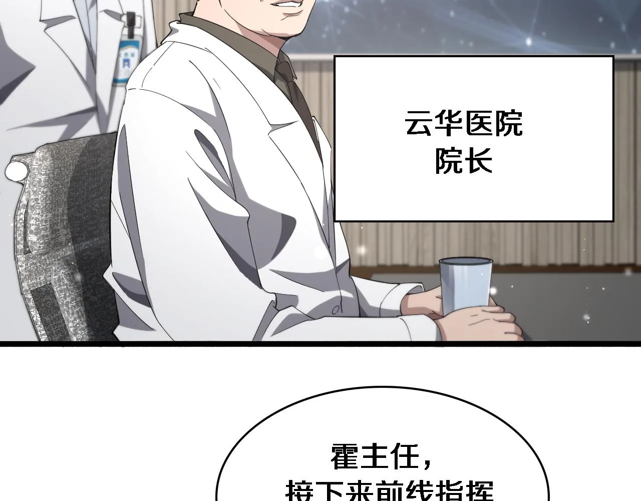 第170话 内部紧急事件 第72页