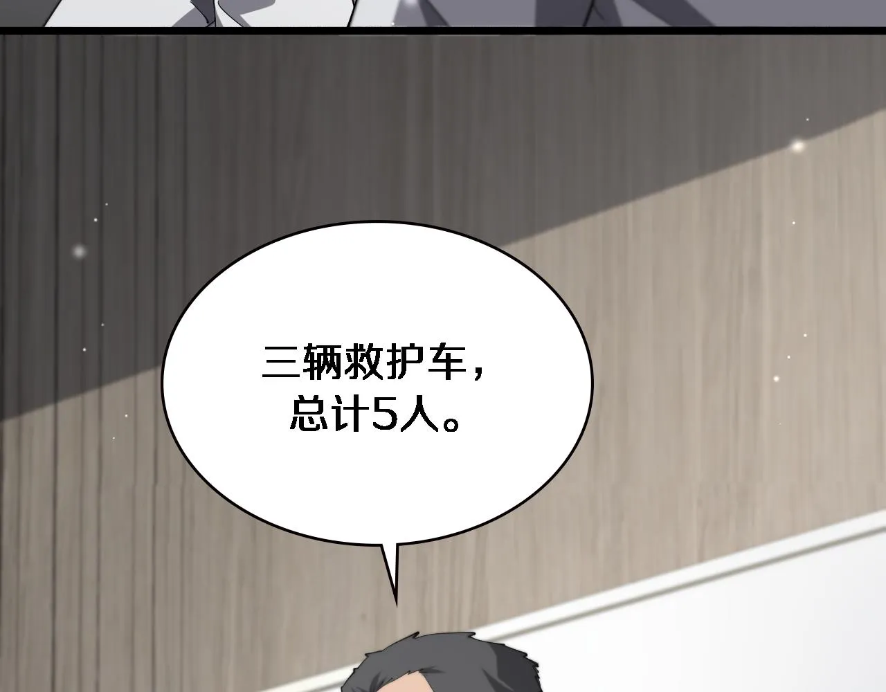 第170话 内部紧急事件 第74页