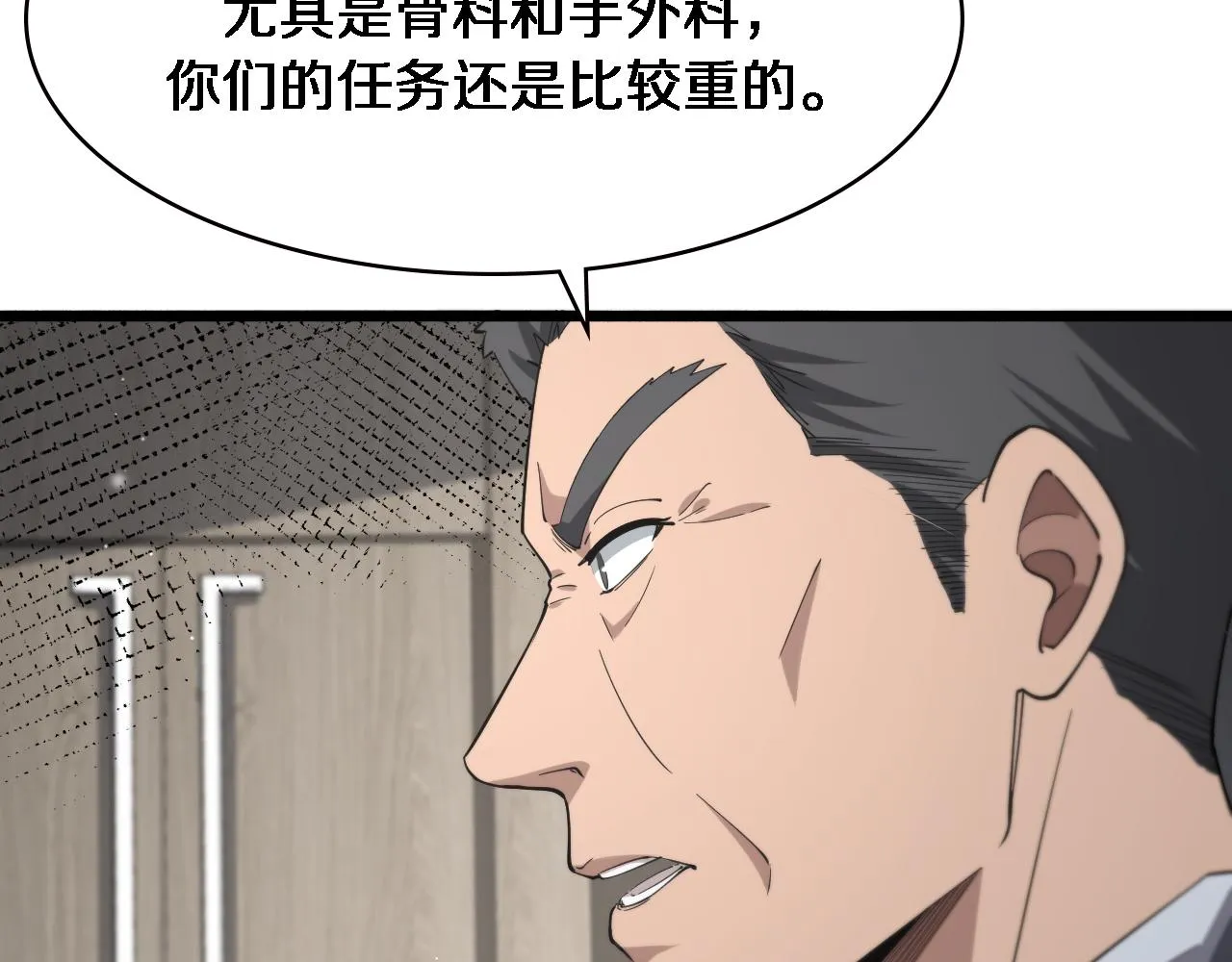 第170话 内部紧急事件 第81页
