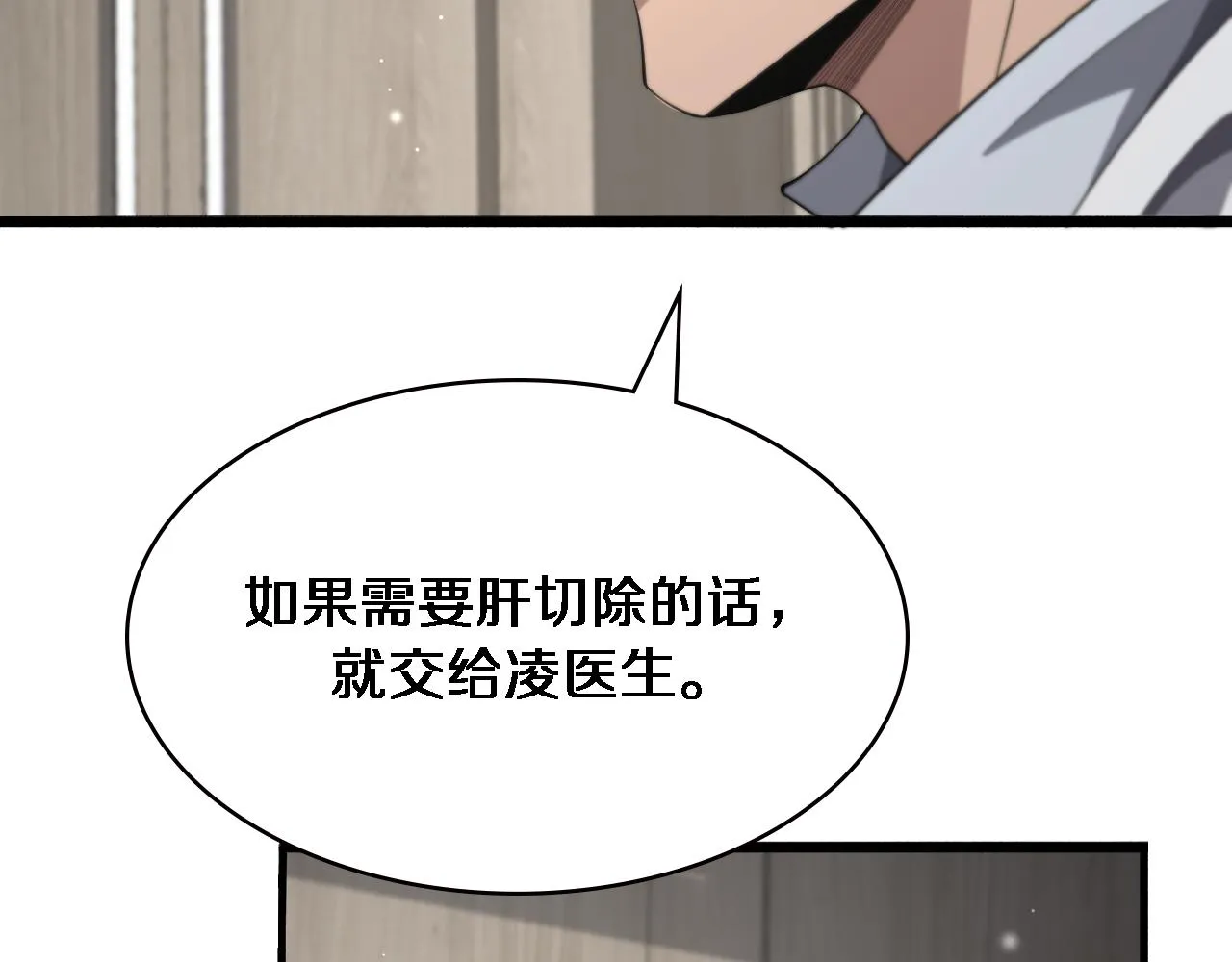 第170话 内部紧急事件 第82页