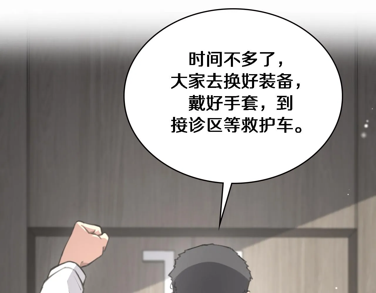 第170话 内部紧急事件 第85页