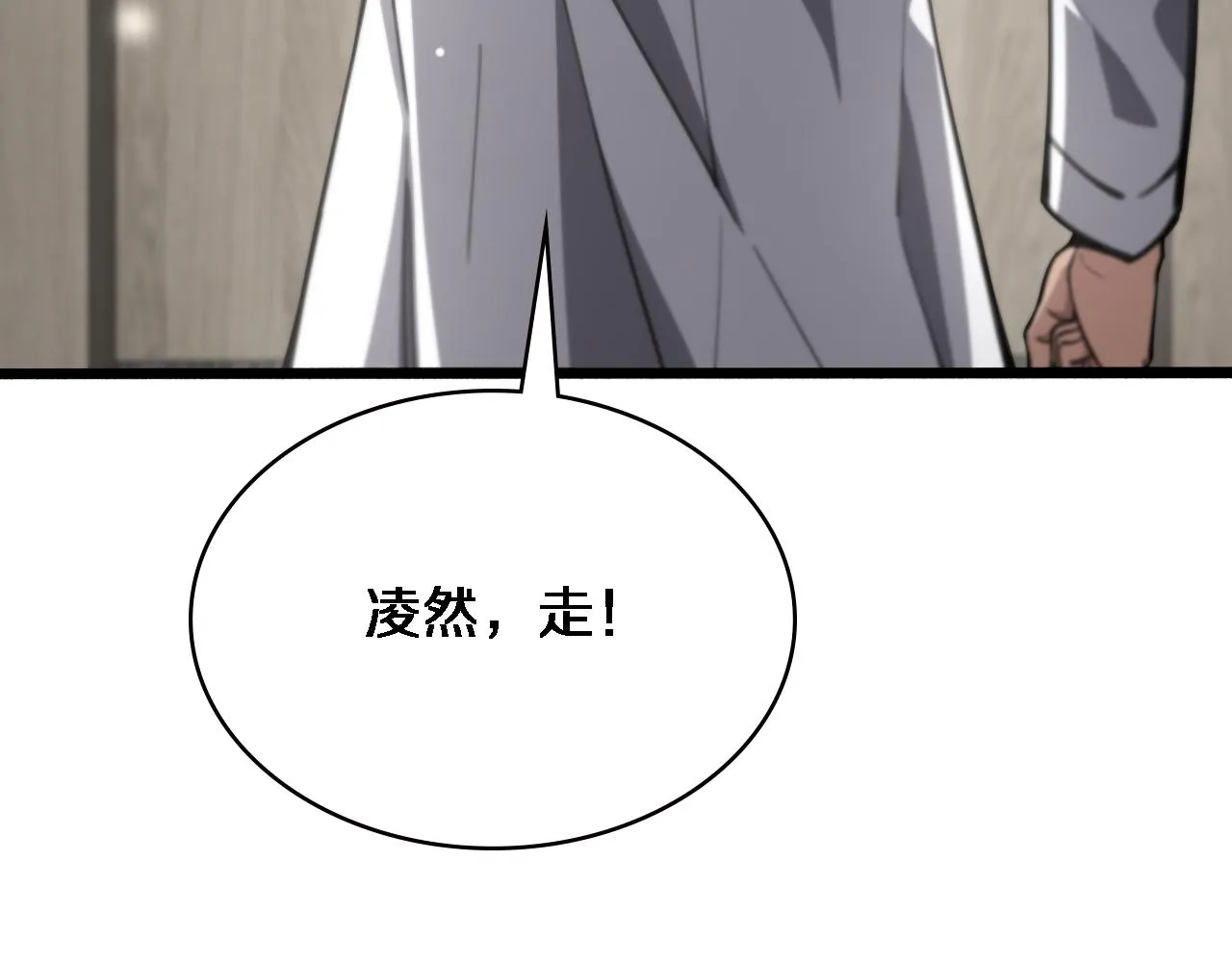第170话 内部紧急事件 第87页