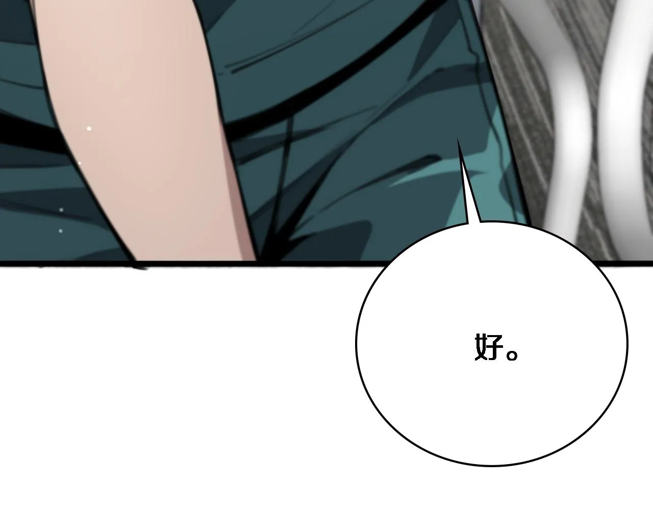 第170话 内部紧急事件 第90页