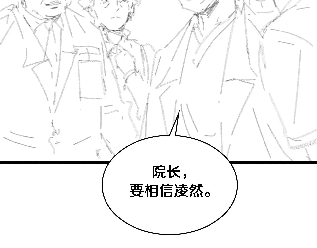 第170话 内部紧急事件 第94页