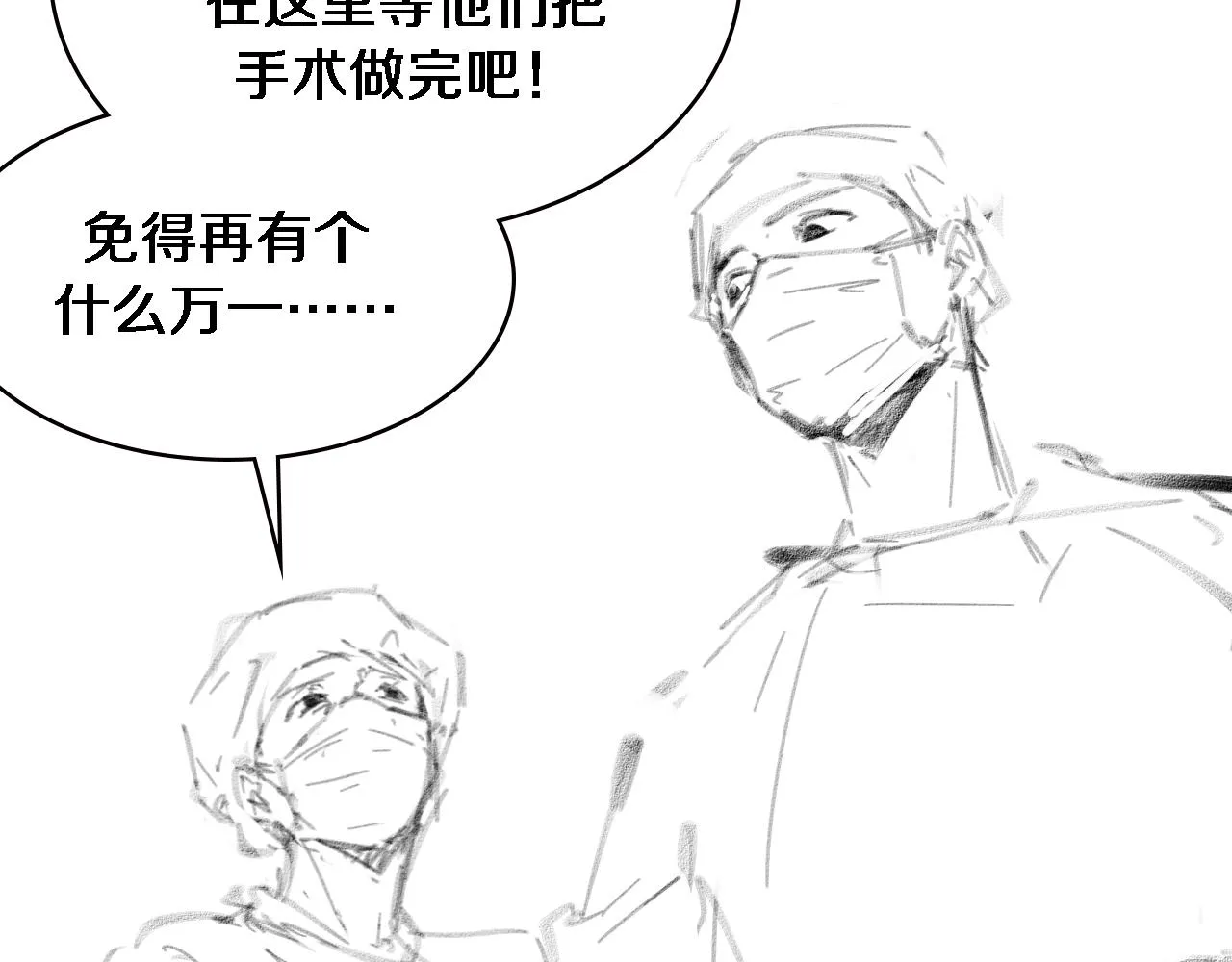 第170话 内部紧急事件 第97页