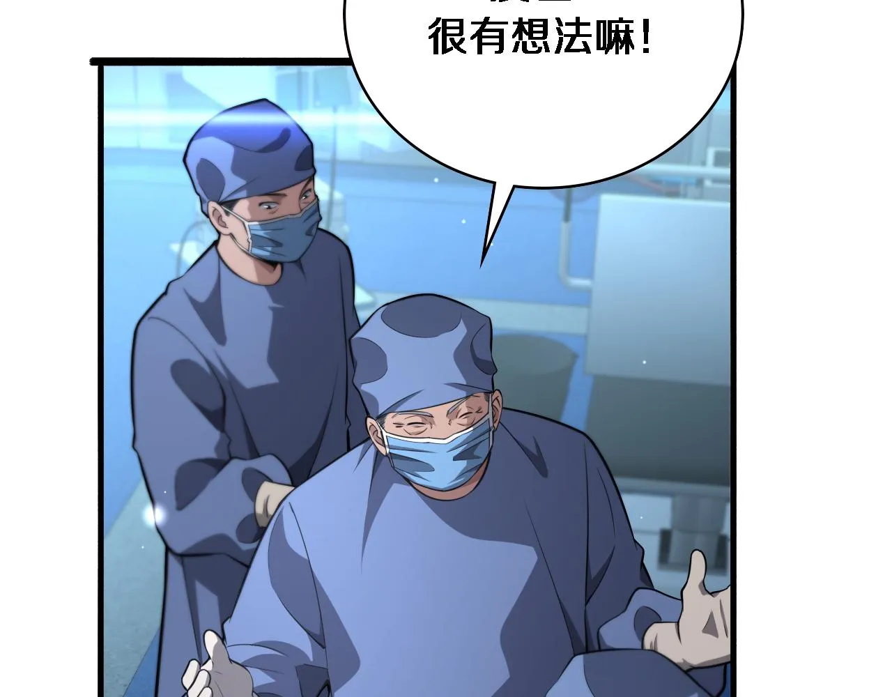 第169话 这笑几个意思？ 第7页