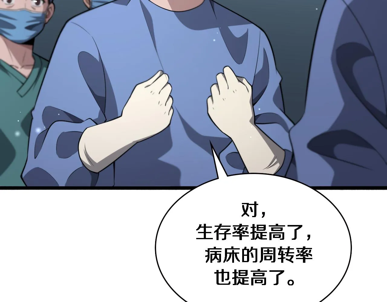 第169话 这笑几个意思？ 第10页