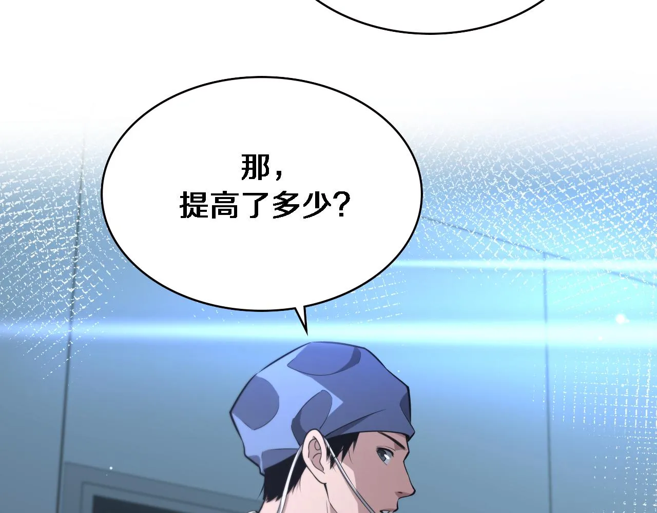 第169话 这笑几个意思？ 第11页