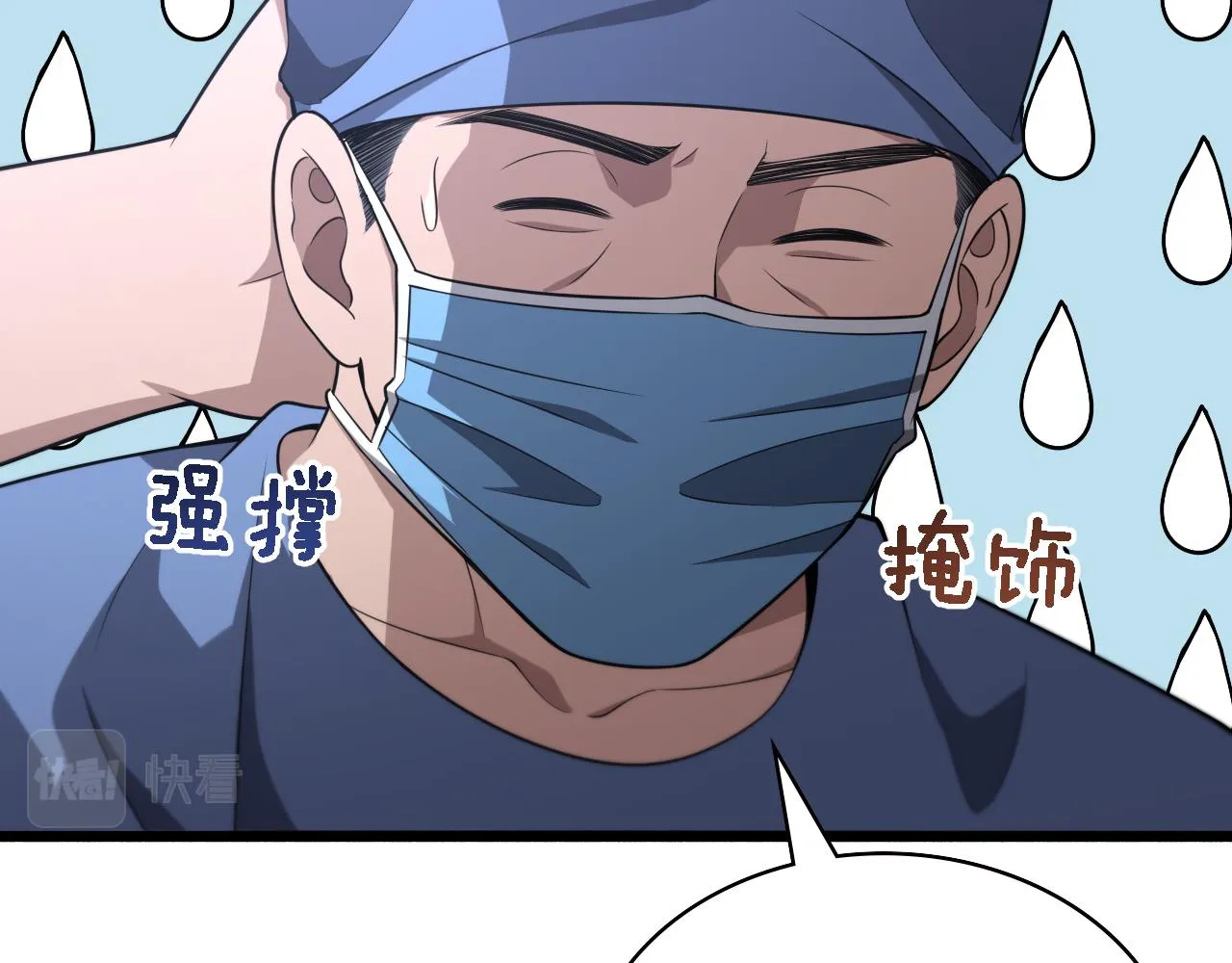第169话 这笑几个意思？ 第14页