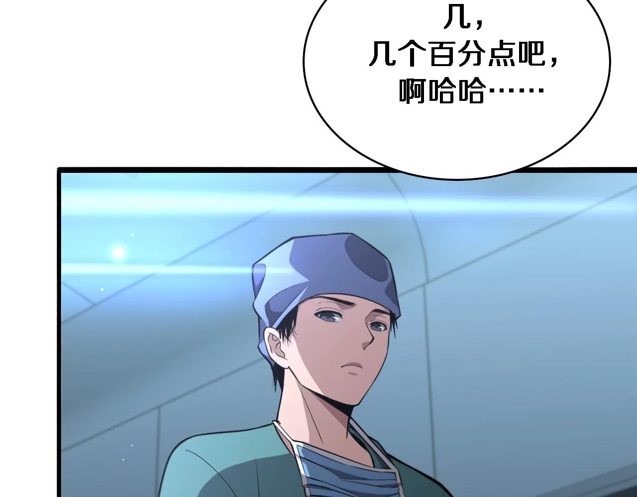 第169话 这笑几个意思？ 第15页