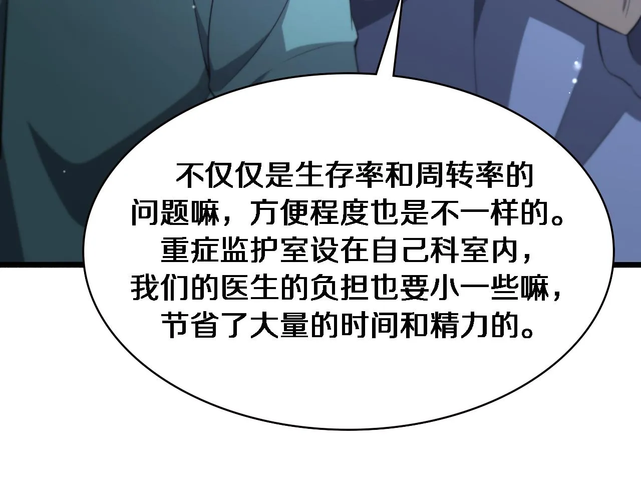 第169话 这笑几个意思？ 第20页