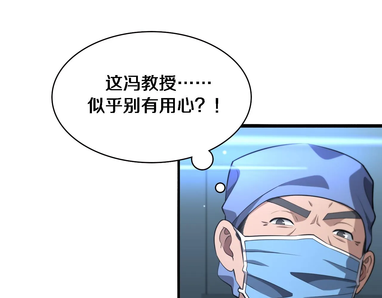 第169话 这笑几个意思？ 第21页