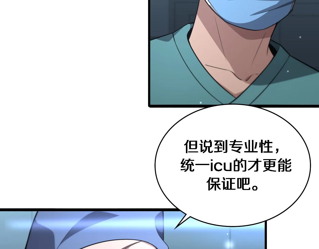 第169话 这笑几个意思？ 第22页