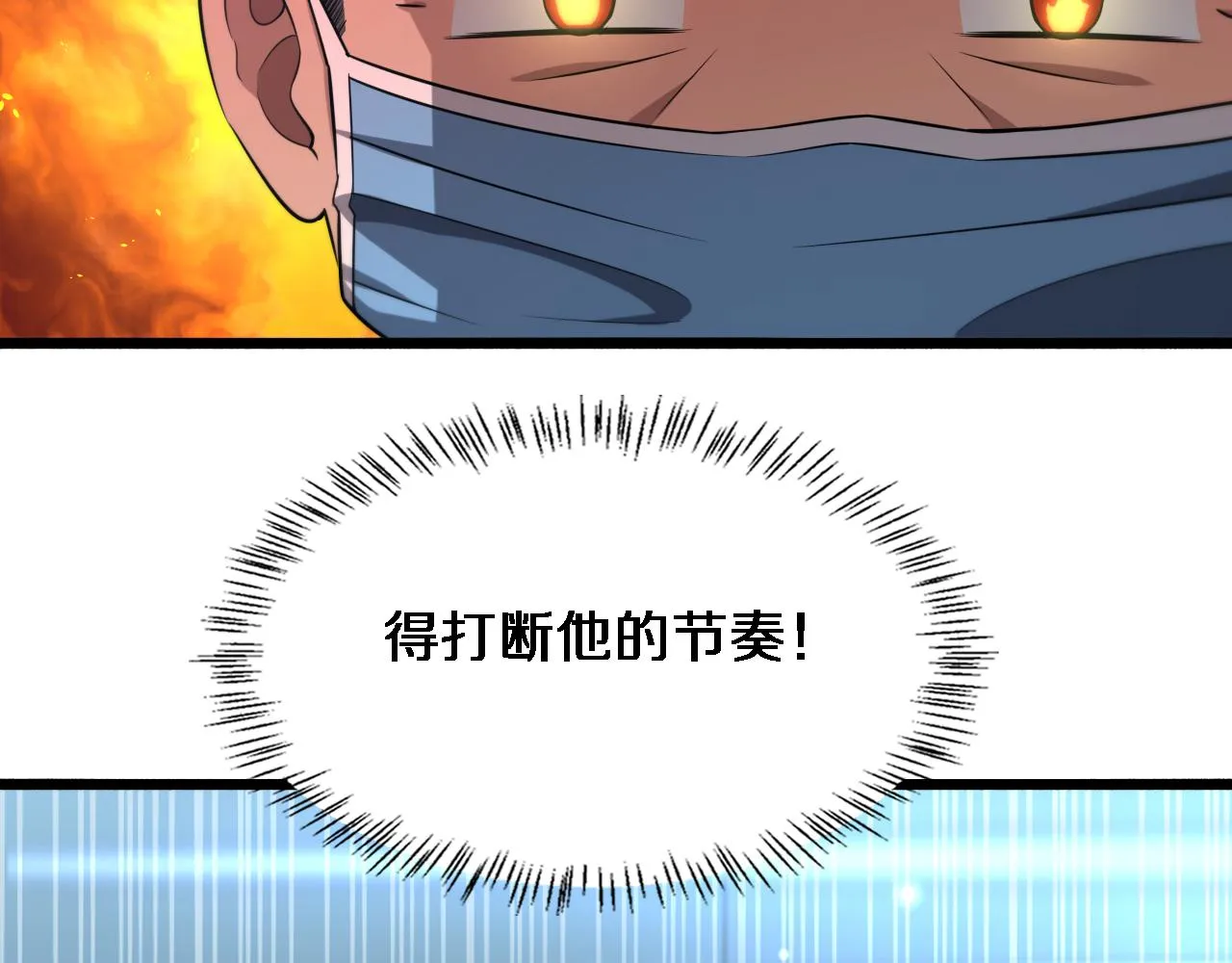 第169话 这笑几个意思？ 第27页