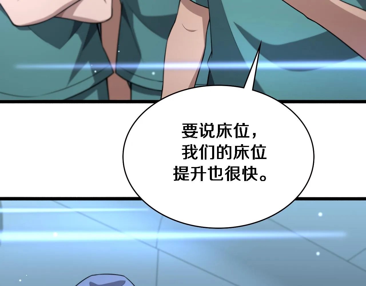 第169话 这笑几个意思？ 第29页
