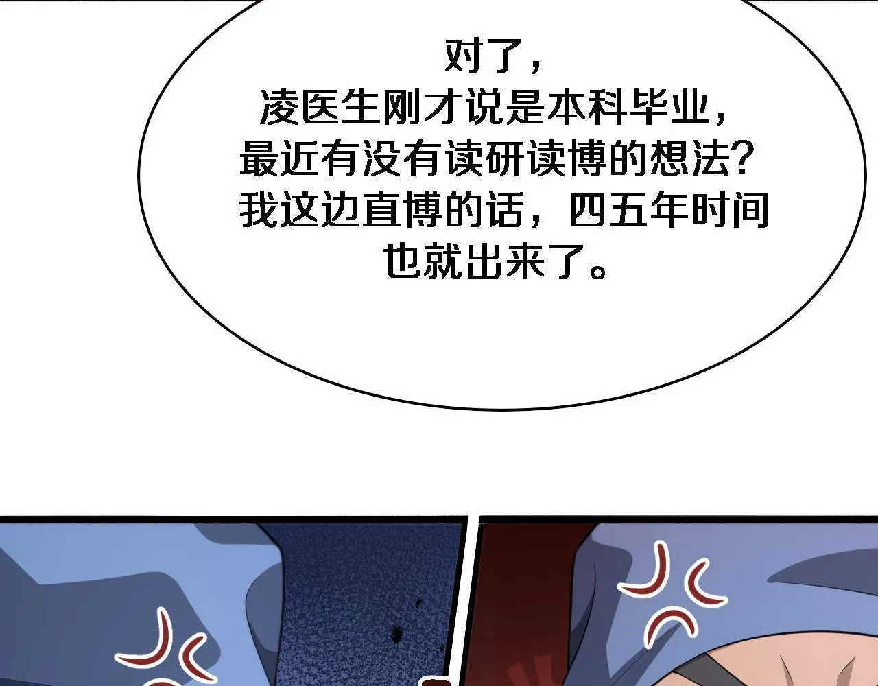 第169话 这笑几个意思？ 第31页