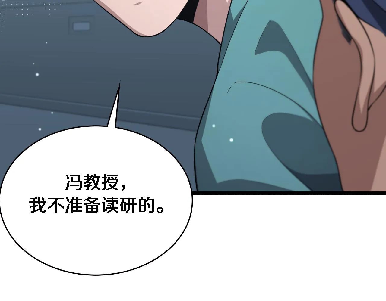第169话 这笑几个意思？ 第34页
