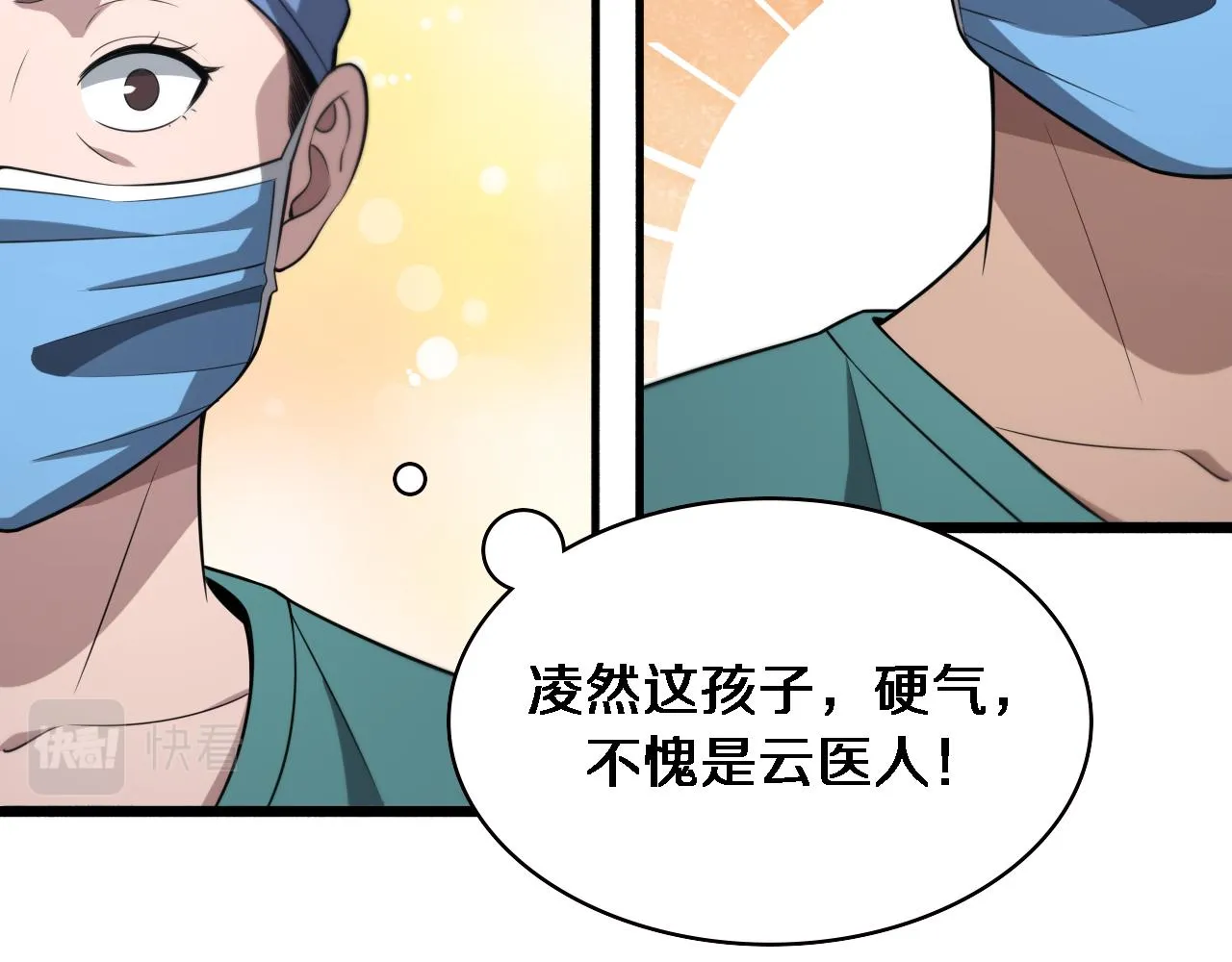 第169话 这笑几个意思？ 第36页