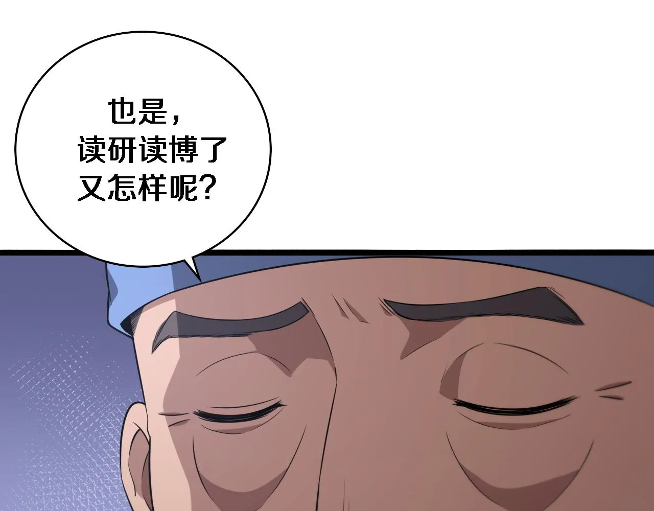 第169话 这笑几个意思？ 第37页