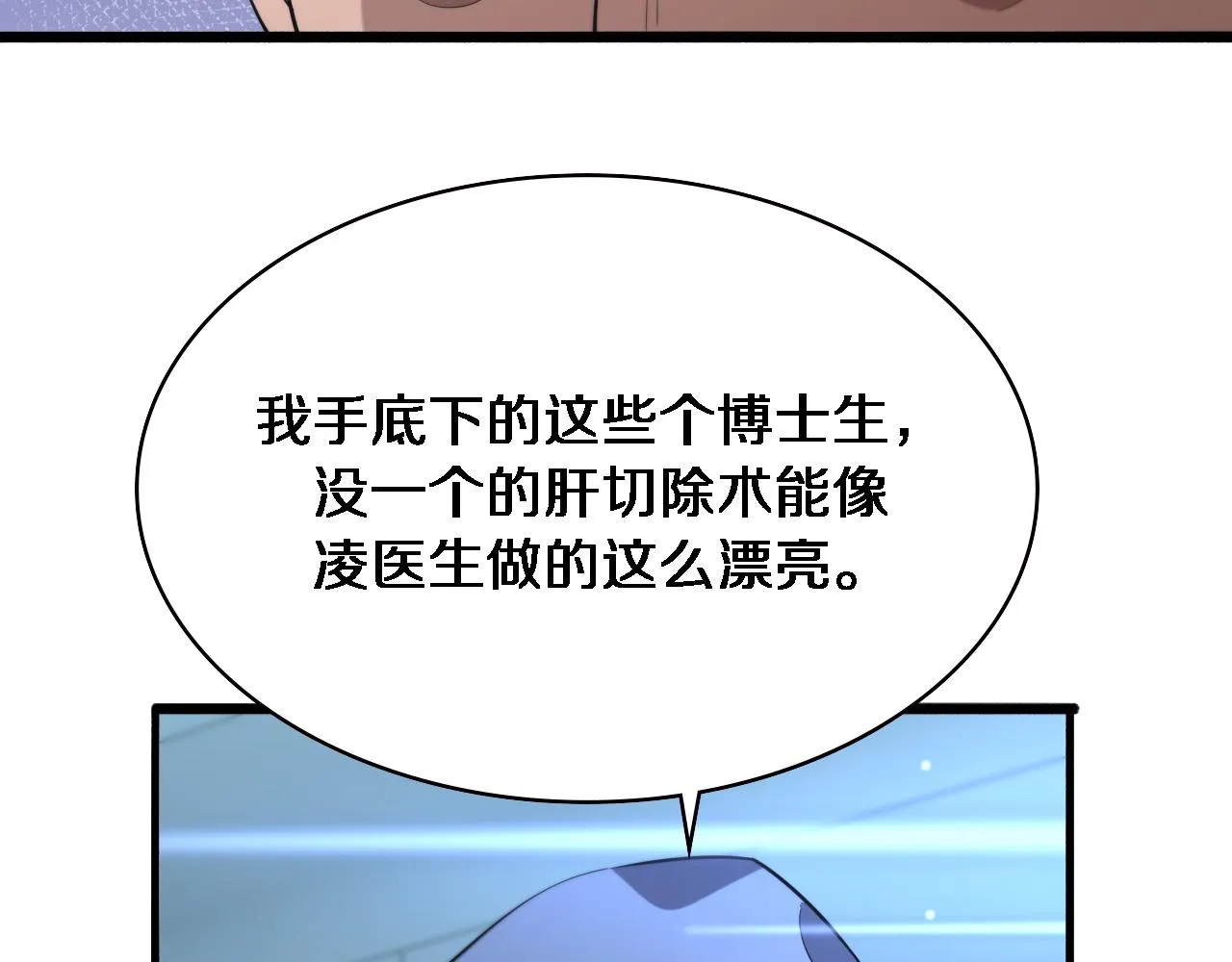 第169话 这笑几个意思？ 第38页