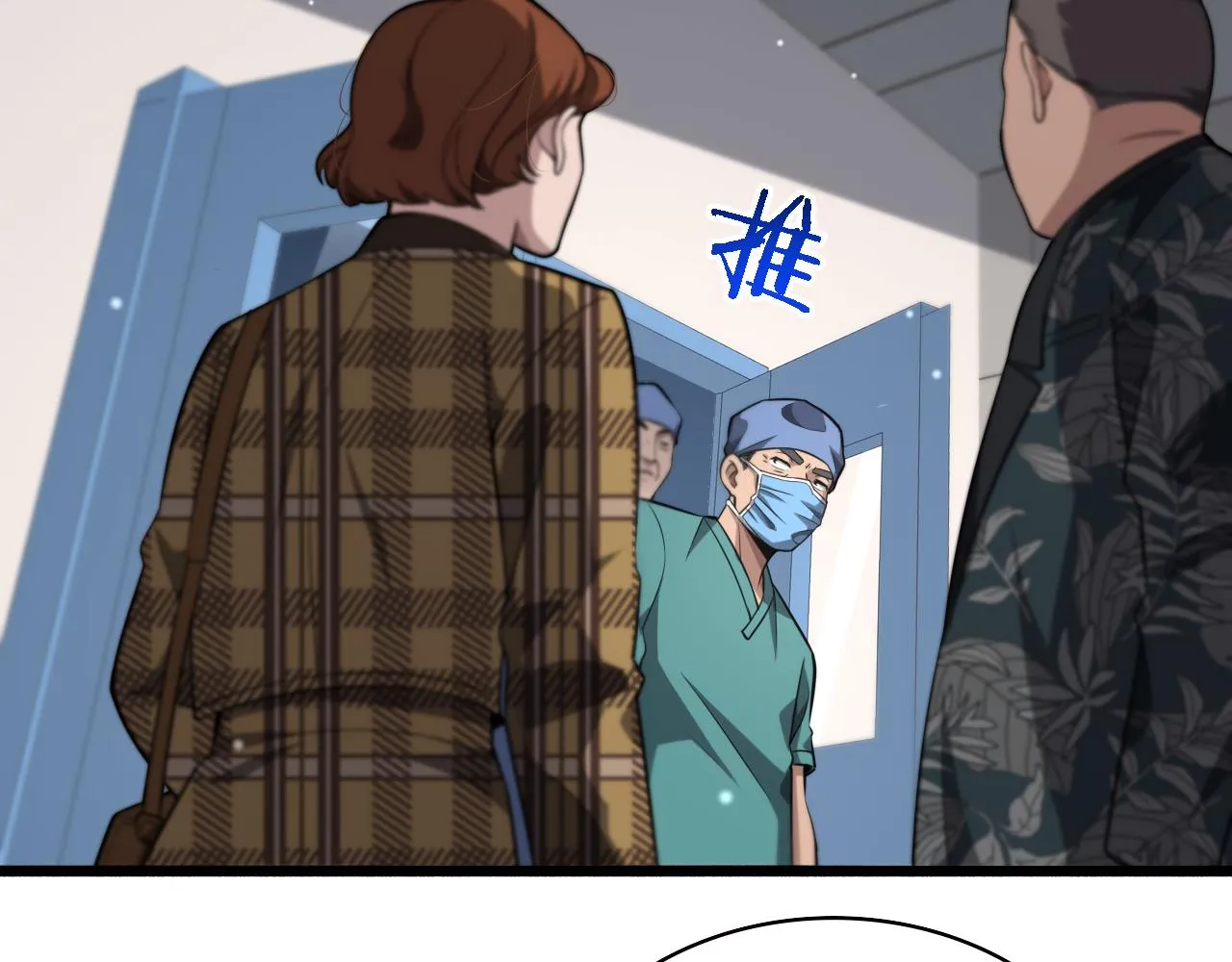 第169话 这笑几个意思？ 第42页