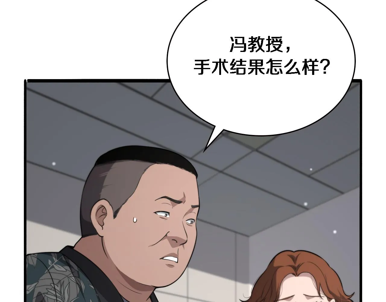 第169话 这笑几个意思？ 第43页