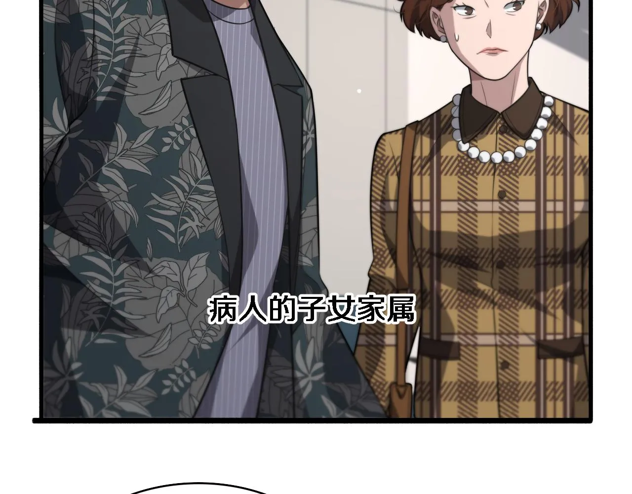 第169话 这笑几个意思？ 第44页