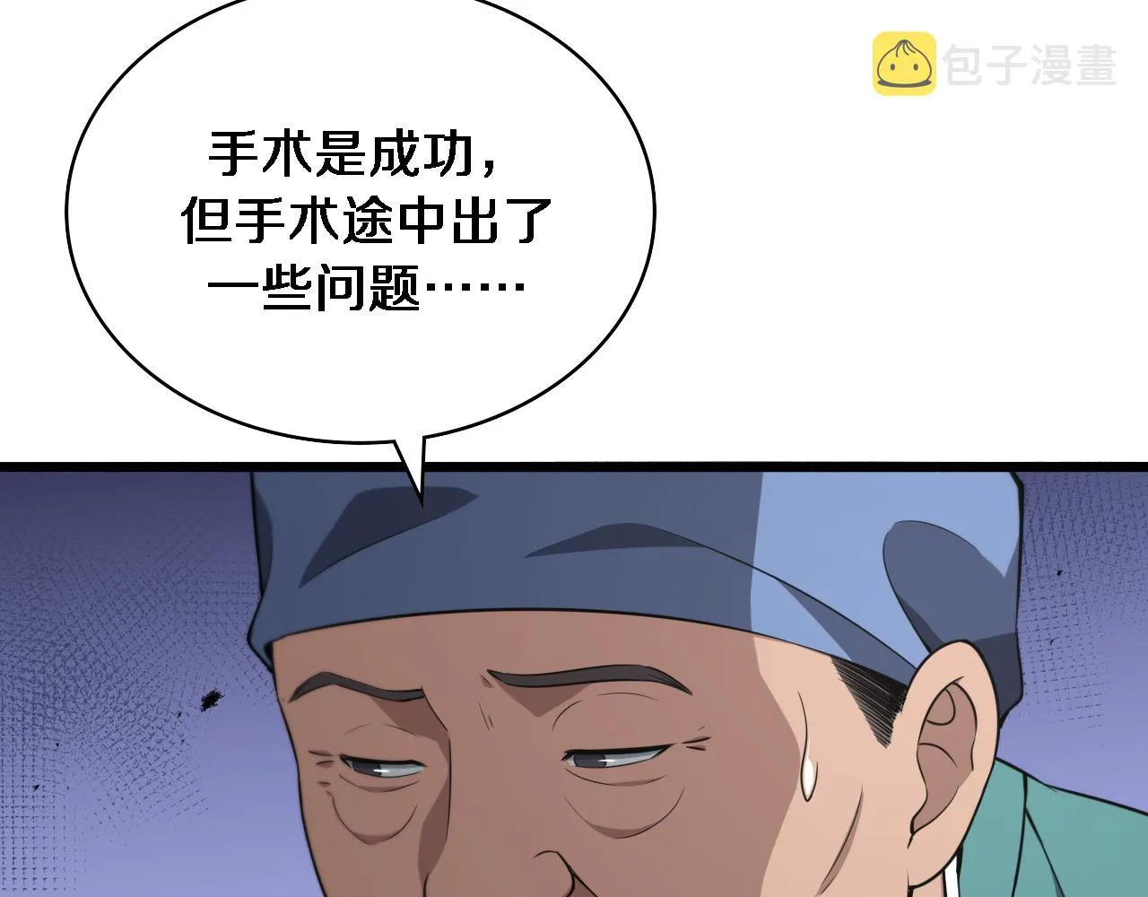 第169话 这笑几个意思？ 第45页