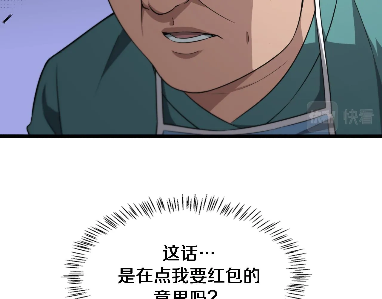 第169话 这笑几个意思？ 第46页