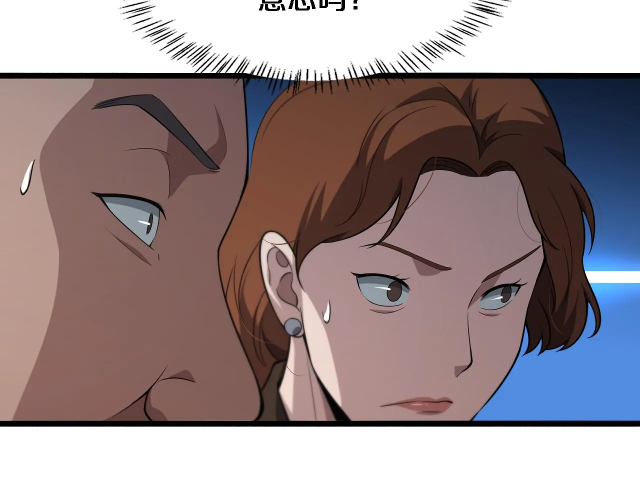 第169话 这笑几个意思？ 第47页