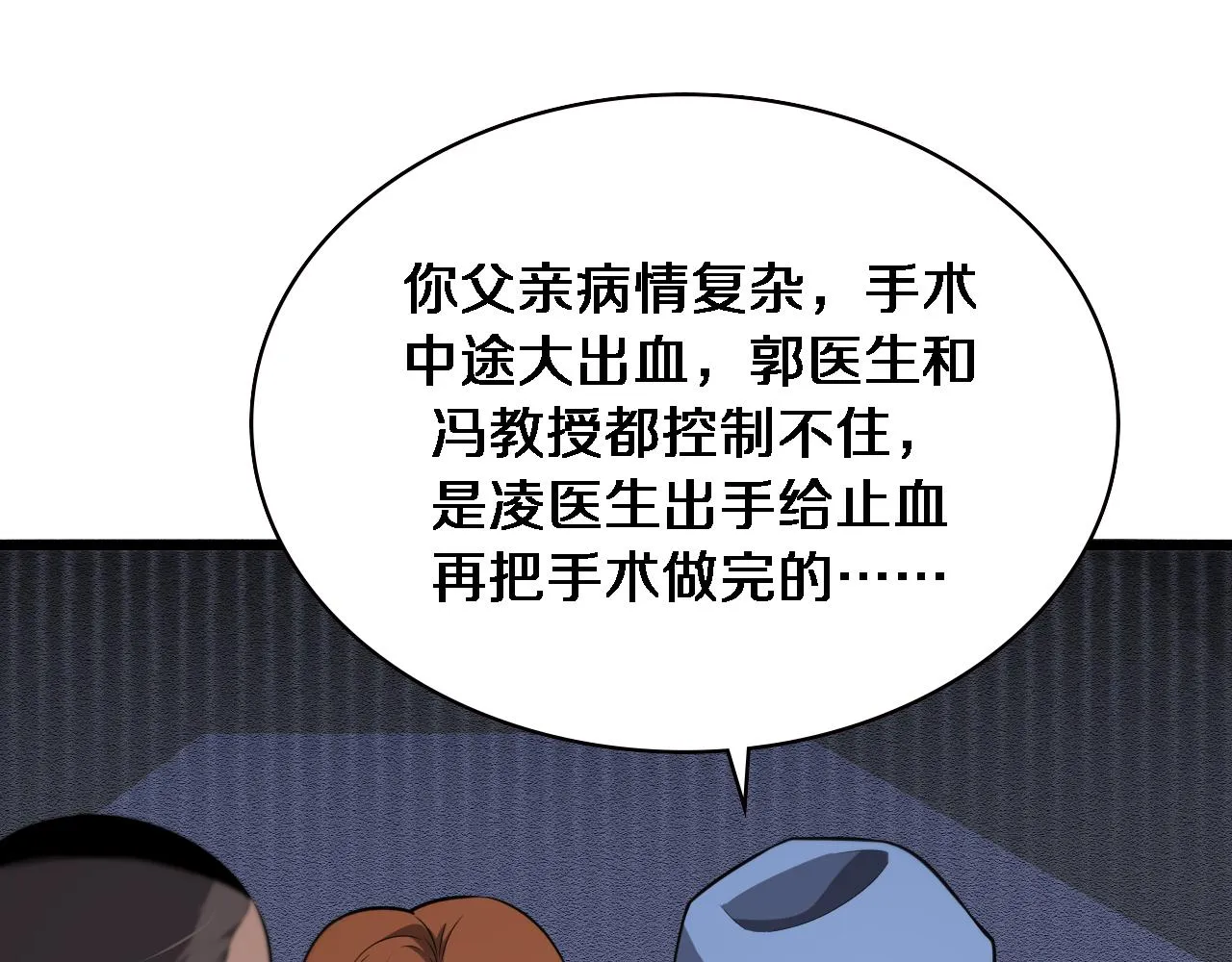 第169话 这笑几个意思？ 第53页