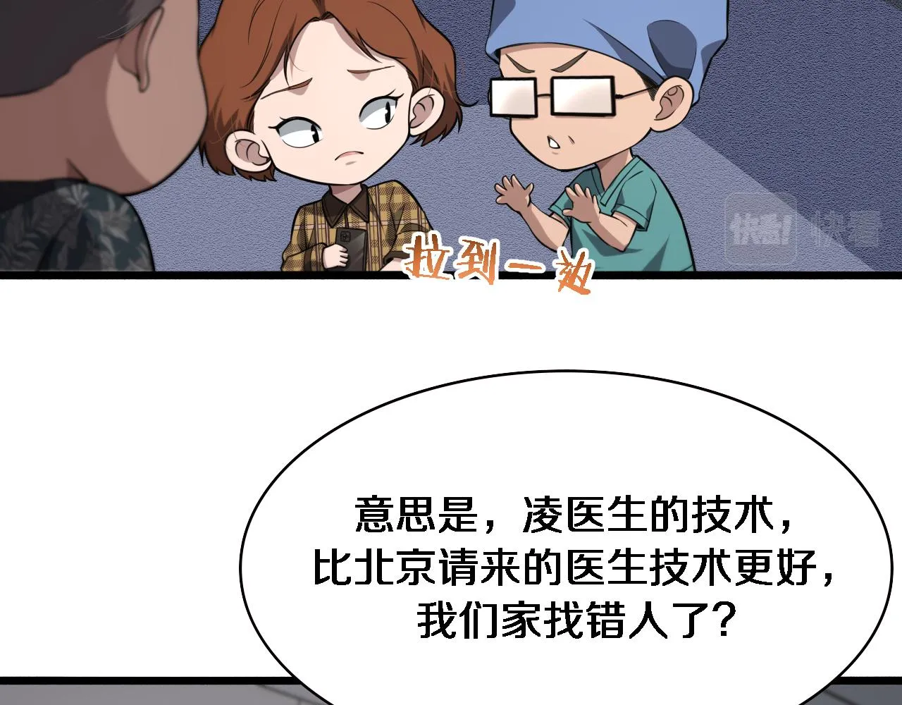 第169话 这笑几个意思？ 第54页