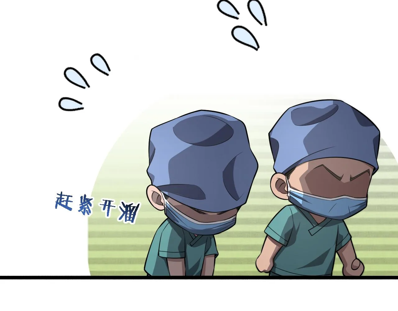 第169话 这笑几个意思？ 第57页