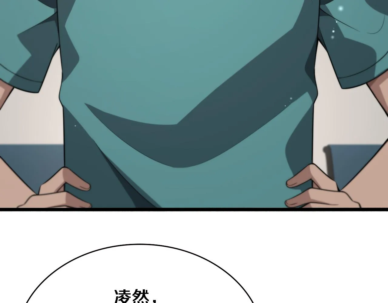 第169话 这笑几个意思？ 第62页