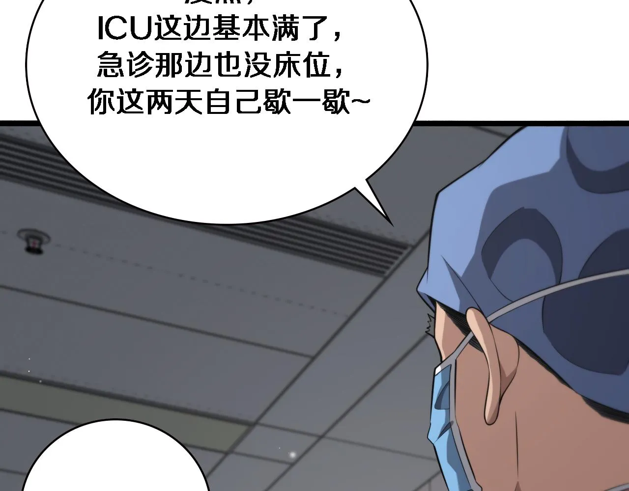 第169话 这笑几个意思？ 第63页