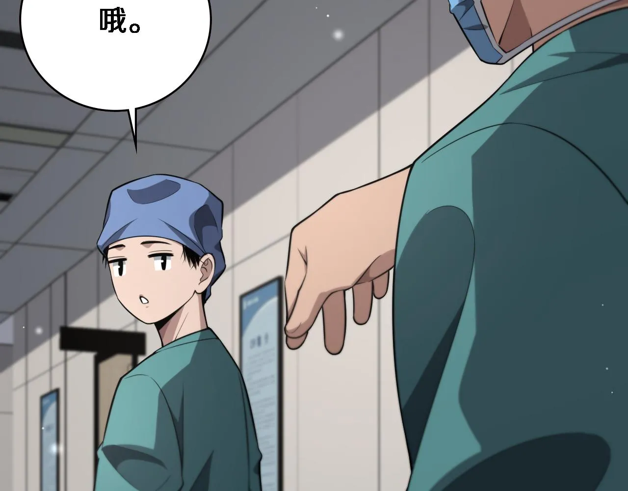 第169话 这笑几个意思？ 第64页