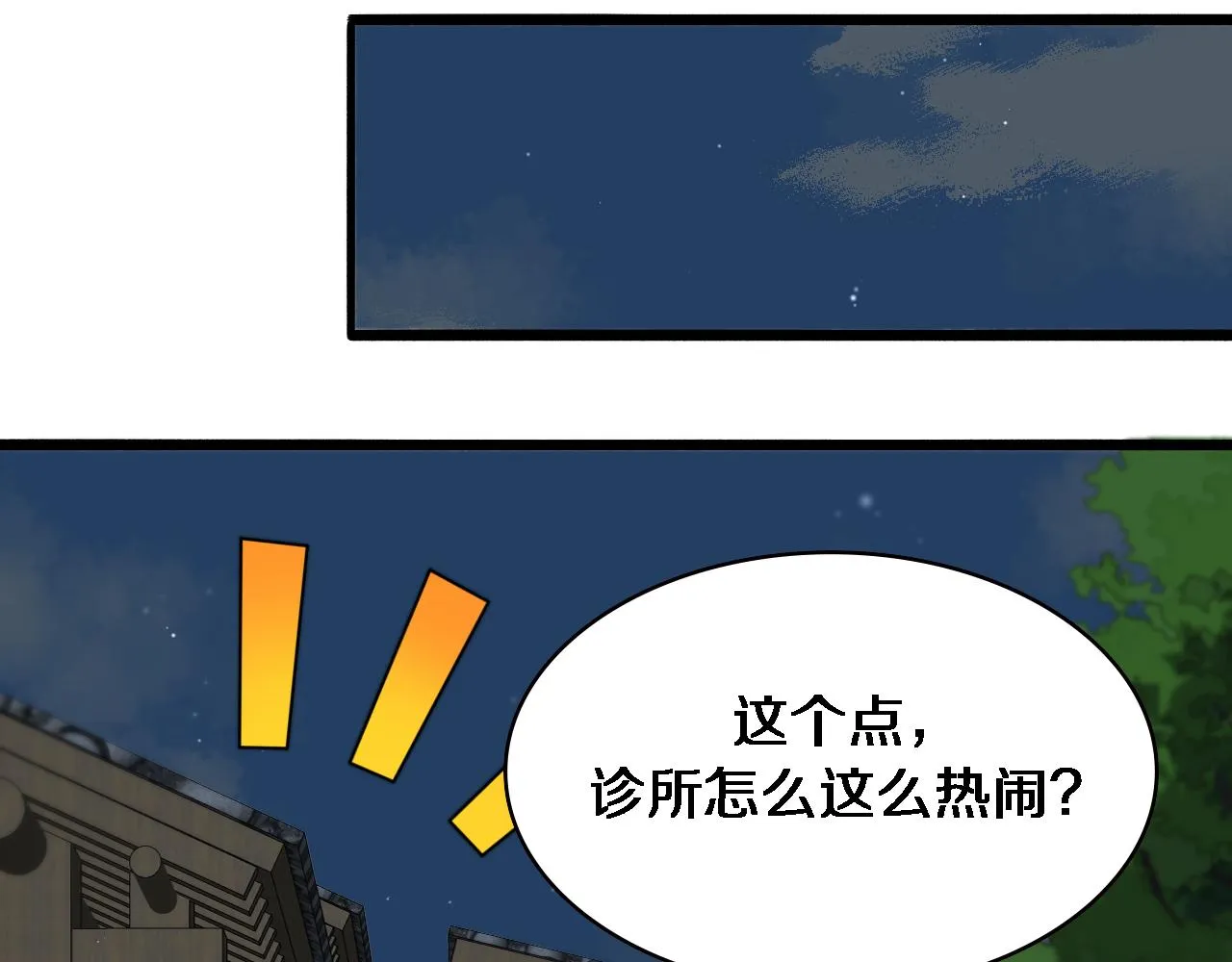 第169话 这笑几个意思？ 第67页