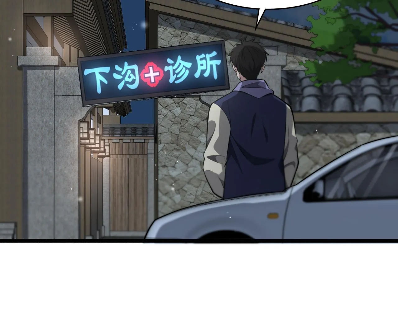 第169话 这笑几个意思？ 第68页