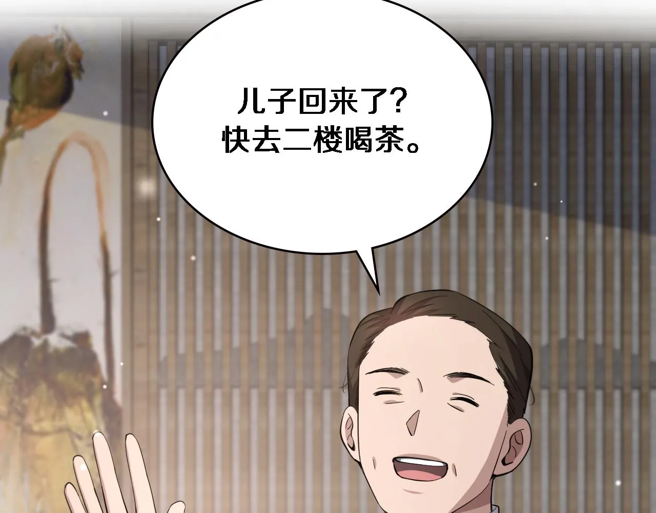 第169话 这笑几个意思？ 第70页