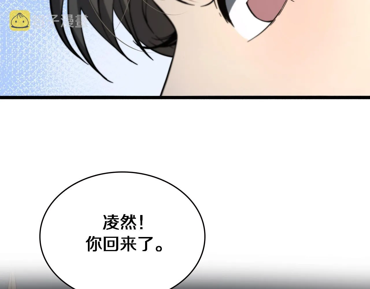 第169话 这笑几个意思？ 第77页