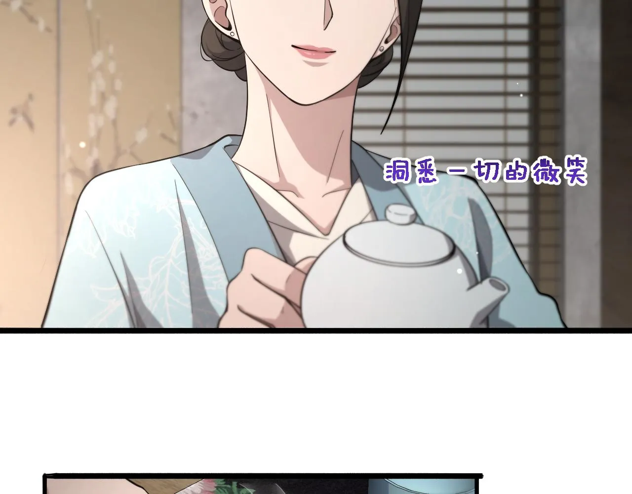 第169话 这笑几个意思？ 第81页