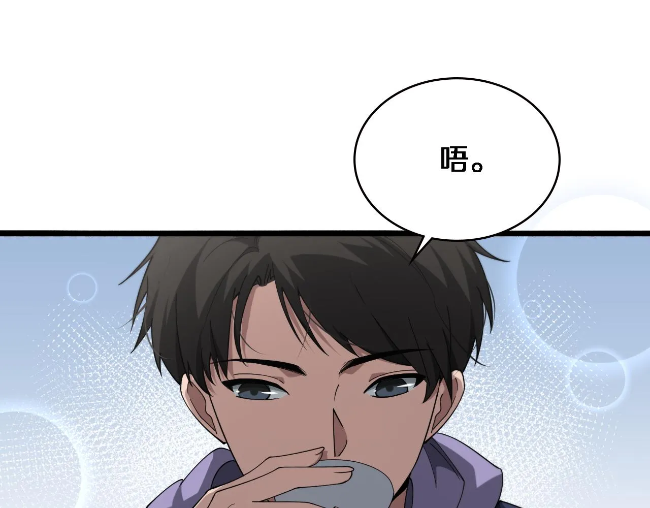 第169话 这笑几个意思？ 第85页