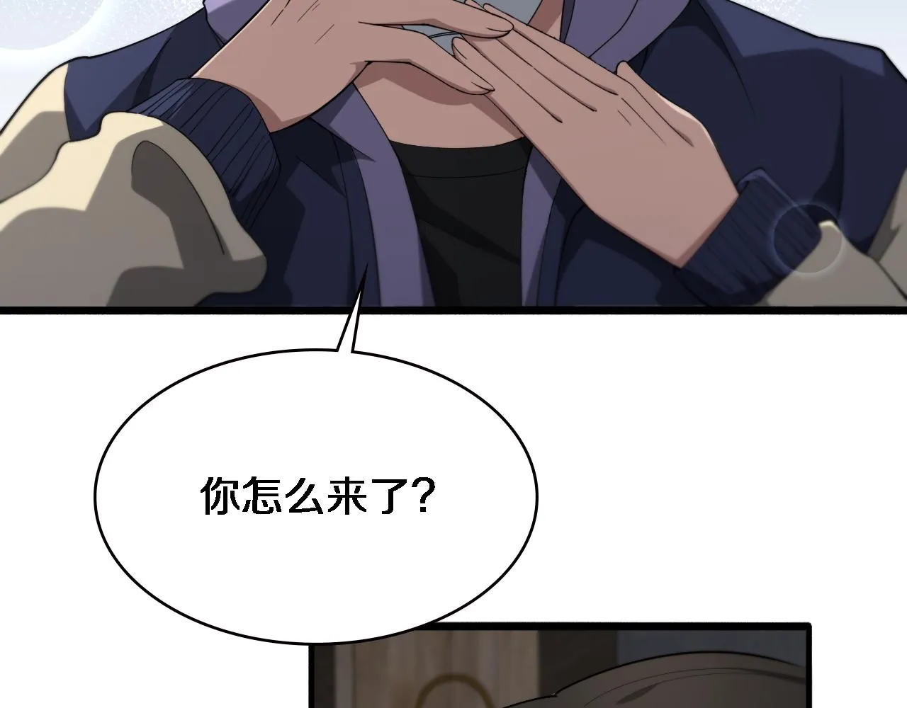 第169话 这笑几个意思？ 第86页